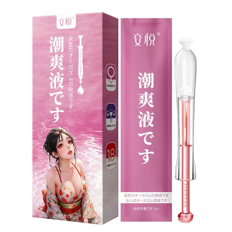 KKK3迷情液